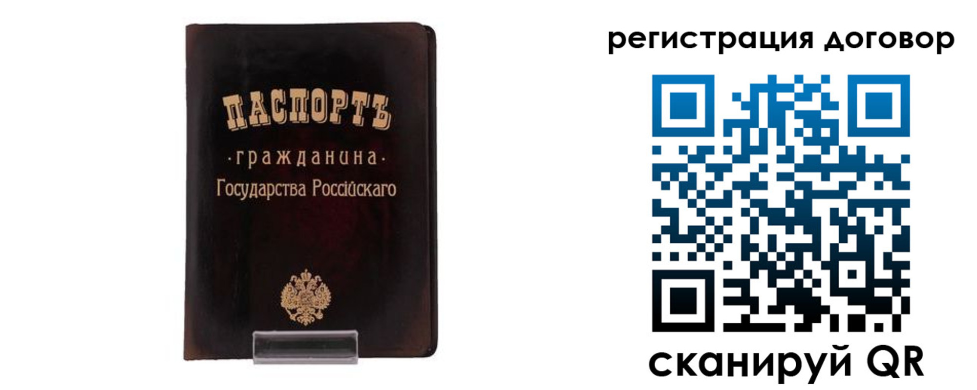 прописка ребенка в Амурске