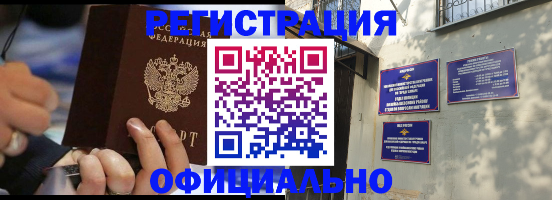 временная регистрация поиск в Амурске