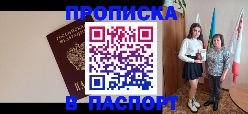 регистрация для дет. сада в Амурске