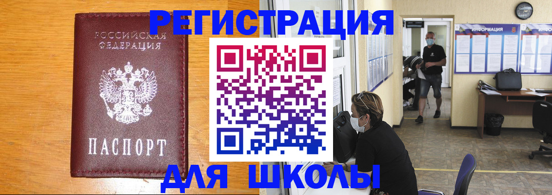 временная регистрация надежно в Амурске